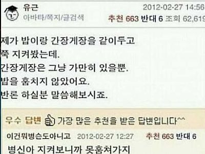 간장게장은 밥도둑이 아니다