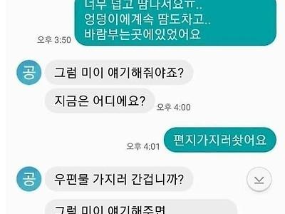 공익 레전드