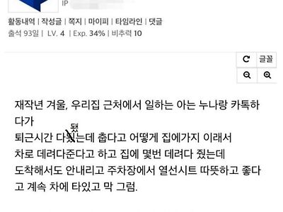 자동차 열선 시트가 위험한 이유