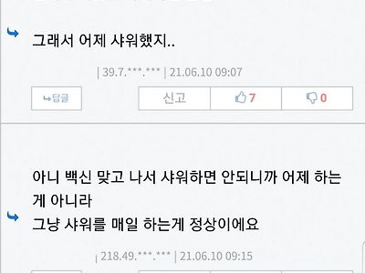 의외로 백신이랑 상관없는거