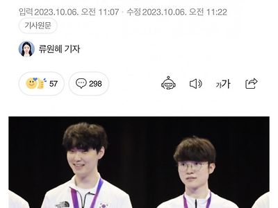 E스포츠가 금메달따서 전원 군면제 뜨자 나온 기사