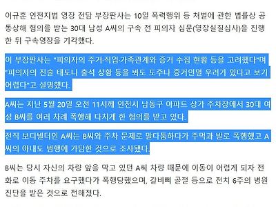 주차 시비로 여성 무차별 폭행한 전직 보디빌더 영장 기각