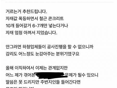 포텐간 철근 블라글 성지 댓글