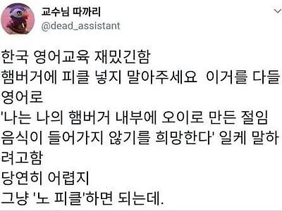 한국식 영어교육 재밌는 점