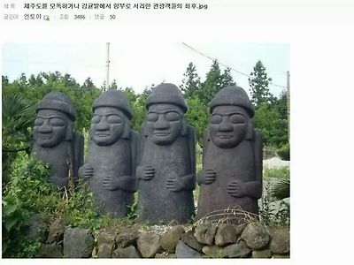 제주도에 관한 아주 무서운 사실