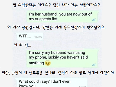 와이프가 바람피는지 아는 방법.jpg