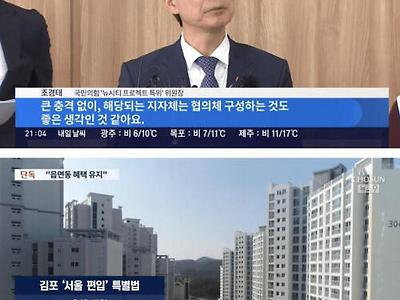 통합해도 읍면동 혜택은 유지