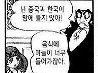 대놓고 혐한, 혐중