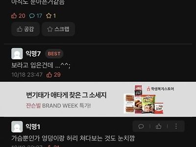 여자들이 파인 옷을 입는 이유