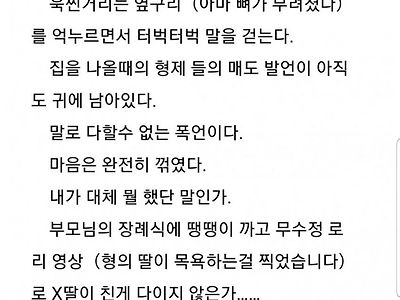 보자마자 정신이 나갈 거 같은 소설 도입부 원탑.jpg