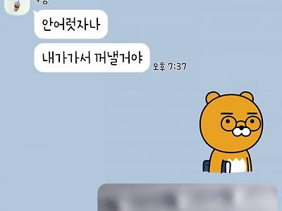 또 사고친 펍 사장