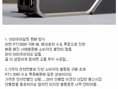 컴퓨터 매니아가 보는 이번 쿠팡 판매 문제점 정리.jpg