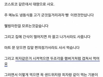 뚱뚱하고 식탐 많은 와이프랑 이혼하고 싶다는 남편