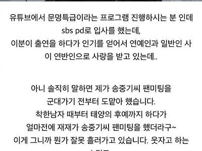 김태진 재재 논란ㅋ