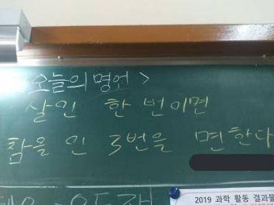 오늘의 명언
