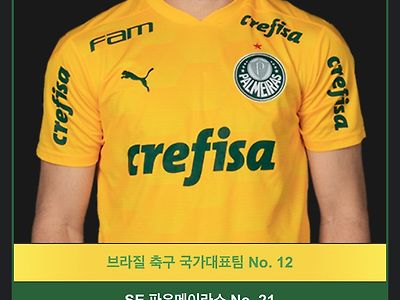 브라질 써드 키퍼 낸거