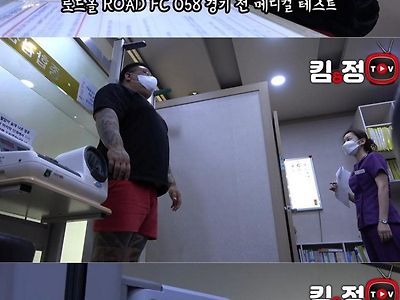 179cm, 157kg 격투기 선수 건강검진 결과