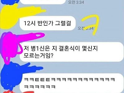 31세 남자들의 대화수준
