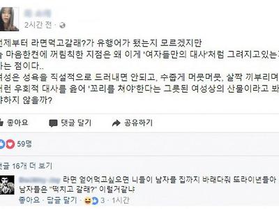 라면먹고갈래? 를 여자들만 하는 이유.jpg