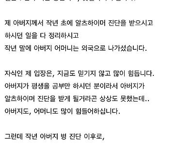 장모 때문에 이혼하고 싶다는 남자 부인 후기