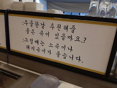 우울한날 추천해줄 좋은 곡이 있을까요?