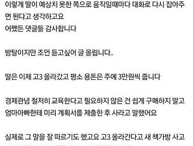 아이패드 압수한 엄마