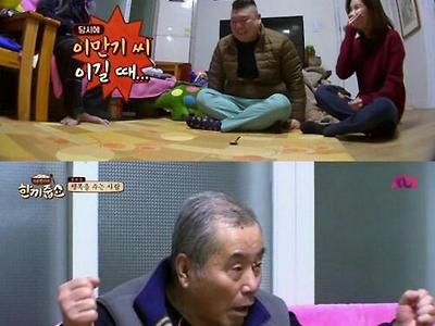 강호동 패는 할아버지