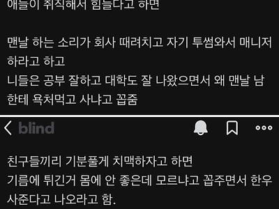 만날때마다 돈 자랑하는친구