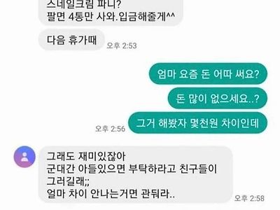 엄마가 심하다 vs 아들이 오바