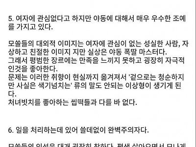 모쏠아다 10가지 특징