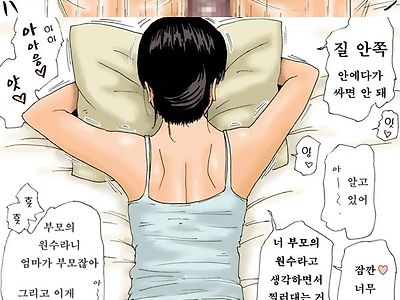 엄마가 잠든 사이에-하