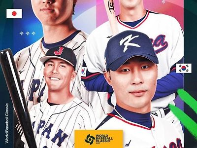 오늘의 운세로 알아본 WBC 한일전!