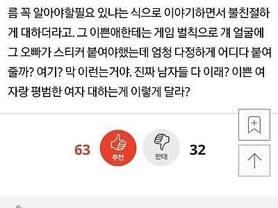 아는 오빠한테 정 떨어진 한녀.jpg