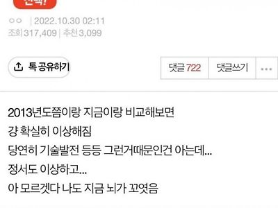 아 그냥 요즘 한국 존나 이상해