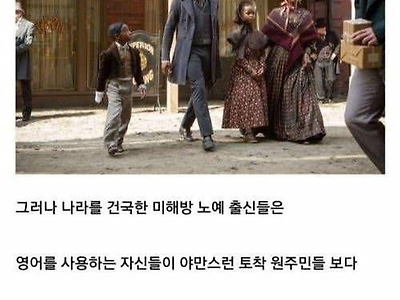 미국흑인들의 진짜얼굴