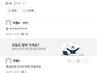 기상천외한 서울대식 횡령