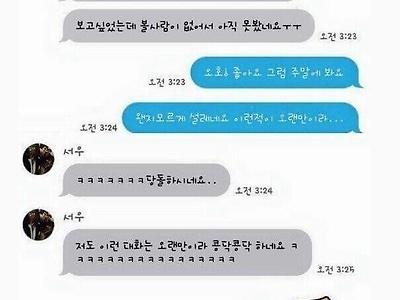 여동생이 소개팅시켜줌