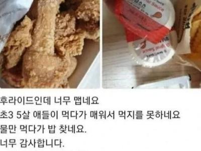 후라이드가 너무 매워서 애들이 못 먹었네요