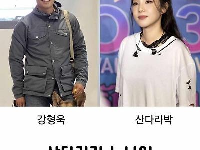 연예인 나이 비교