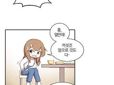 즐거운 하숙집.Manhwa