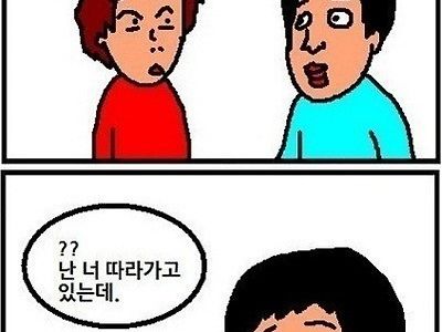 남자들의 흔한 대화.jpg