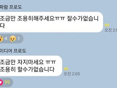 축구하는 날 어느 대학교 기숙사 단톡방