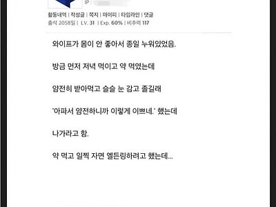 아내 예쁘다고 했다가 쫒겨난 남편