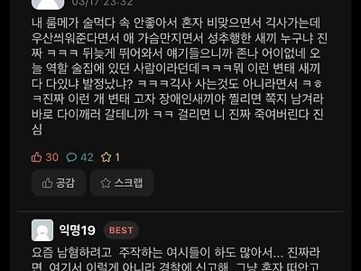 룸메 가슴 만진 성추행범 찾는 여자.jpg