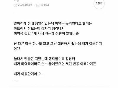 회사 선배의 여친