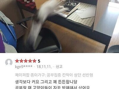 독서실 칸막이 구매 후기