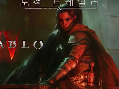 디아블로4 도적 트레일러