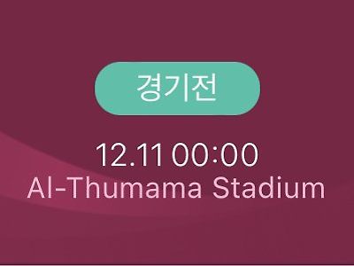 슬슬 내일 이거 기대되면 개추 ㅋㅋㅋ