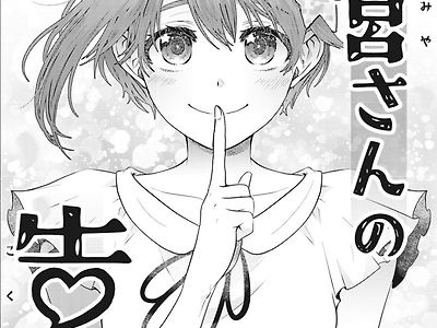 호시미야 양의 고백 manhwa
