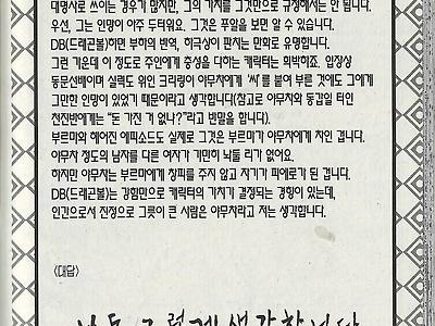 어느 만화가의 답변 돌려막기